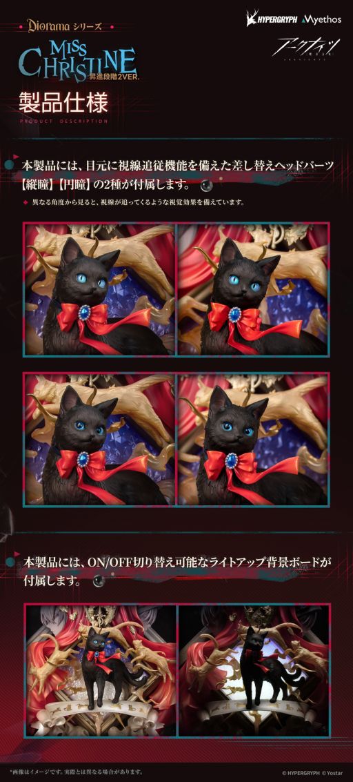 画像ギャラリー No.008のサムネイル画像 / 「アークナイツ」のフィギュア「Diorama ミス・クリスティーン 昇進段階2VER.」が発売決定。予約受付は6月26日1:00に開始