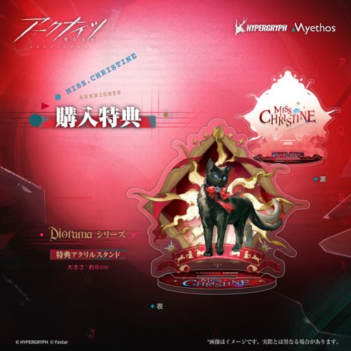 画像ギャラリー No.009のサムネイル画像 / 「アークナイツ」のフィギュア「Diorama ミス・クリスティーン 昇進段階2VER.」が発売決定。予約受付は6月26日1:00に開始