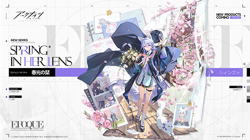 画像ギャラリー No.010のサムネイル画像 / 「アークナイツ」,リラックマとのコラボキャンペーンがスタート。ロサとイフリータ向けの新作コーデも登場