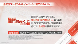 画像ギャラリー No.004のサムネイル画像 / 「アークナイツ」のサイドストーリー「辞歳行」が7月16日16:00にスタート。PC版のリリースや新オペレーターも発表された生放送をレポート