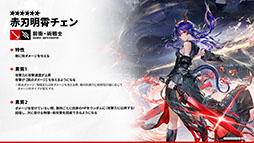画像ギャラリー No.011のサムネイル画像 / 「アークナイツ」のサイドストーリー「辞歳行」が7月16日16:00にスタート。PC版のリリースや新オペレーターも発表された生放送をレポート