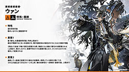 画像ギャラリー No.013のサムネイル画像 / 「アークナイツ」のサイドストーリー「辞歳行」が7月16日16:00にスタート。PC版のリリースや新オペレーターも発表された生放送をレポート