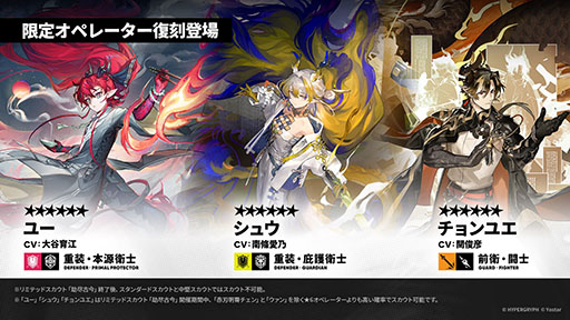 画像ギャラリー No.014のサムネイル画像 / 「アークナイツ」のサイドストーリー「辞歳行」が7月16日16:00にスタート。PC版のリリースや新オペレーターも発表された生放送をレポート