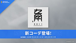 画像ギャラリー No.029のサムネイル画像 / 「アークナイツ」のサイドストーリー「辞歳行」が7月16日16:00にスタート。PC版のリリースや新オペレーターも発表された生放送をレポート