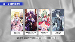 画像ギャラリー No.030のサムネイル画像 / 「アークナイツ」のサイドストーリー「辞歳行」が7月16日16:00にスタート。PC版のリリースや新オペレーターも発表された生放送をレポート