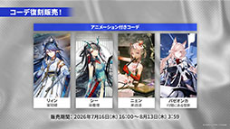 画像ギャラリー No.033のサムネイル画像 / 「アークナイツ」のサイドストーリー「辞歳行」が7月16日16:00にスタート。PC版のリリースや新オペレーターも発表された生放送をレポート