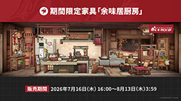 画像ギャラリー No.035のサムネイル画像 / 「アークナイツ」のサイドストーリー「辞歳行」が7月16日16:00にスタート。PC版のリリースや新オペレーターも発表された生放送をレポート