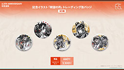画像ギャラリー No.050のサムネイル画像 / 「アークナイツ」のサイドストーリー「辞歳行」が7月16日16:00にスタート。PC版のリリースや新オペレーターも発表された生放送をレポート