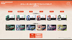 画像ギャラリー No.057のサムネイル画像 / 「アークナイツ」のサイドストーリー「辞歳行」が7月16日16:00にスタート。PC版のリリースや新オペレーターも発表された生放送をレポート