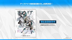 画像ギャラリー No.059のサムネイル画像 / 「アークナイツ」のサイドストーリー「辞歳行」が7月16日16:00にスタート。PC版のリリースや新オペレーターも発表された生放送をレポート