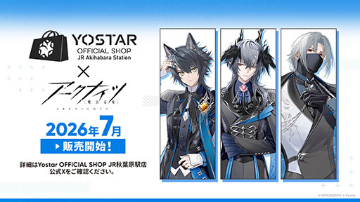 画像ギャラリー No.061のサムネイル画像 / 「アークナイツ」のサイドストーリー「辞歳行」が7月16日16:00にスタート。PC版のリリースや新オペレーターも発表された生放送をレポート