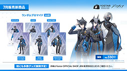 画像ギャラリー No.063のサムネイル画像 / 「アークナイツ」のサイドストーリー「辞歳行」が7月16日16:00にスタート。PC版のリリースや新オペレーターも発表された生放送をレポート
