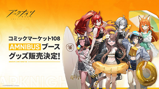 画像ギャラリー No.064のサムネイル画像 / 「アークナイツ」のサイドストーリー「辞歳行」が7月16日16:00にスタート。PC版のリリースや新オペレーターも発表された生放送をレポート