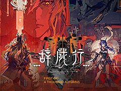 「アークナイツ」のサイドストーリー「辞歳行」が7月16日16：00にスタート。PC版のリリースや新オペレーターも発表された生放送をレポート