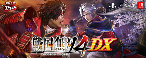 画像ギャラリー No.006のサムネイル画像 / 「戦国無双4 DX」，設定資料集やポストカードなど「15周年記念BOX」に収録されるアイテムの画像が公開