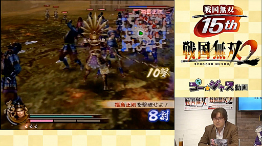 画像ギャラリー No.006のサムネイル画像 / 「戦国無双」の歩みを振り返った15周年記念生放送をレポート。「戦国無双4 DX」の15周年記念BOXや,各地で開催のコラボイベントも紹介