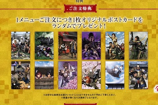 画像ギャラリー No.020のサムネイル画像 / 2月11日から実施されるカフェ「KOEI TECMO CAFE&DINING」の“戦国無双15周年スペシャルコラボレーション”試食会のレポートをお届け