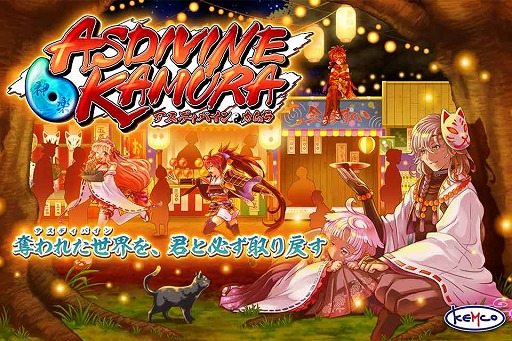 画像ギャラリー No.001のサムネイル画像 / KEMCOの新作RPG「アスディバインカムラ」が12月上旬に配信。事前登録の受付が開始
