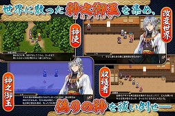 画像ギャラリー No.003のサムネイル画像 / KEMCOの新作RPG「アスディバインカムラ」が12月上旬に配信。事前登録の受付が開始
