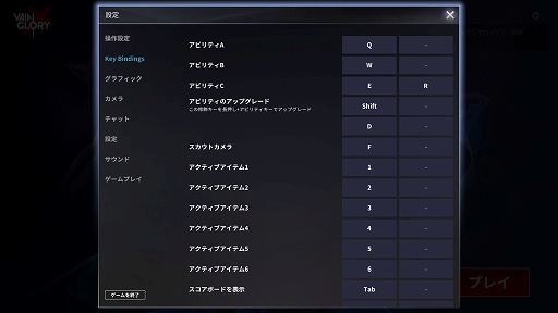 画像ギャラリー No.004のサムネイル画像 / 大きな画面とショートカットキーでより遊びやすくなった，PC版「Vainglory」インプレッション。クロスプラットフォーム対戦やアカウントの連携も可能