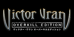 画像ギャラリー No.002のサムネイル画像 / PS4版「ヴィクター・ヴラン オーバーキル エディション」の予約注文受付が本日スタート。DLC「砕けた世界」のトレイラーも公開