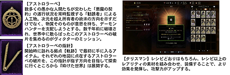 画像ギャラリー No.006のサムネイル画像 / PS4版「ヴィクター・ヴラン オーバーキル エディション」の予約注文受付が本日スタート。DLC「砕けた世界」のトレイラーも公開