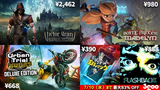 画像ギャラリー No.001のサムネイル画像 / 「フラッシュバック」など3gooのSwitch用DL版5タイトルが,最大83%オフになるセールをニンテンドーeショップで実施中