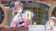画像ギャラリー No.002のサムネイル画像 / 「アトリエ 〜アーランドの錬金術士1・2・3〜 DX」のPC版がSteamで配信開始。12月10日まで10％オフのセールも