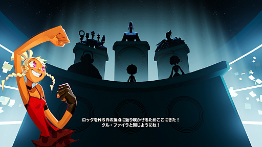 画像ギャラリー No.005のサムネイル画像 / リズム×アクションアドベンチャー「No Straight Roads」プレイレポート。目で見るな,耳と身体で感じろ!