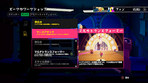 画像ギャラリー No.021のサムネイル画像 / リズム×アクションアドベンチャー「No Straight Roads」プレイレポート。目で見るな,耳と身体で感じろ!
