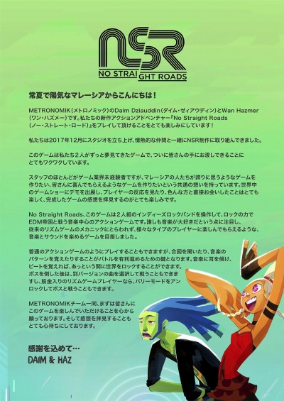 画像ギャラリー No.006のサムネイル画像 / PS4/Switch版「No Straight Roads」が本日リリース。マレーシア発の“ミュージックアクション”が登場