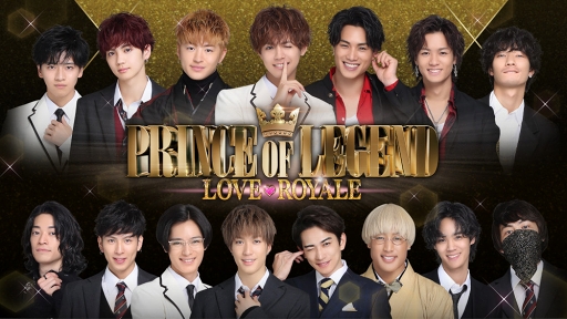 画像ギャラリー No.006のサムネイル画像 / 「プリレジェ」の世界観が楽しめるスマホアプリ「PRINCE OF LEGEND LOVE ROYALE」がリリース