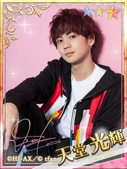 画像ギャラリー No.001のサムネイル画像 / 「PRINCE OF LEGEND LOVE ROYALE」，シーズンイベント「恋の春一番」が開催。報酬はゲーム内初の“動画付きカード”