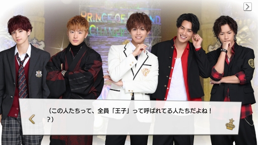 画像ギャラリー No.004のサムネイル画像 / 王子の時代,開幕。王子が大渋滞でしんどい「PRINCE OF LEGEND」のドラマ&アプリの魅力に迫る