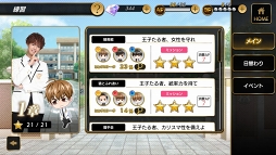 画像ギャラリー No.054のサムネイル画像 / 王子の時代,開幕。王子が大渋滞でしんどい「PRINCE OF LEGEND」のドラマ&アプリの魅力に迫る