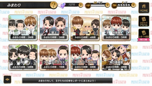 画像ギャラリー No.062のサムネイル画像 / 王子の時代,開幕。王子が大渋滞でしんどい「PRINCE OF LEGEND」のドラマ&アプリの魅力に迫る