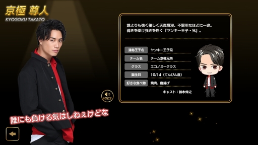 画像ギャラリー No.079のサムネイル画像 / 王子の時代,開幕。王子が大渋滞でしんどい「PRINCE OF LEGEND」のドラマ&アプリの魅力に迫る
