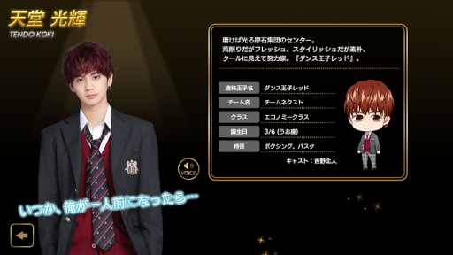 画像ギャラリー No.080のサムネイル画像 / 王子の時代,開幕。王子が大渋滞でしんどい「PRINCE OF LEGEND」のドラマ&アプリの魅力に迫る
