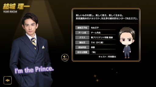 画像ギャラリー No.081のサムネイル画像 / 王子の時代,開幕。王子が大渋滞でしんどい「PRINCE OF LEGEND」のドラマ&アプリの魅力に迫る