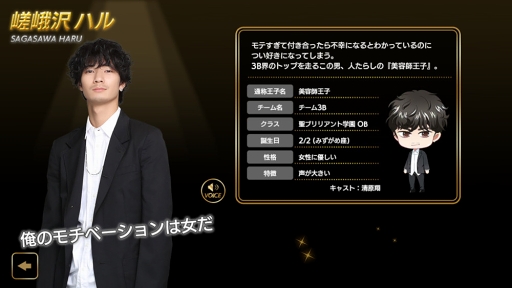 画像ギャラリー No.082のサムネイル画像 / 王子の時代,開幕。王子が大渋滞でしんどい「PRINCE OF LEGEND」のドラマ&アプリの魅力に迫る