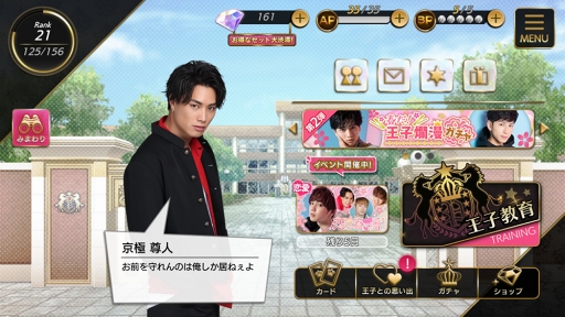 画像ギャラリー No.120のサムネイル画像 / 王子の時代,開幕。王子が大渋滞でしんどい「PRINCE OF LEGEND」のドラマ&アプリの魅力に迫る