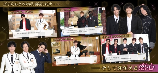 画像ギャラリー No.032のサムネイル画像 / 「乙女チック4Gamer」第206回:15人の王子が大渋滞! 育成恋愛SLG「PRINCE OF LEGEND LOVE ROYALE」を特集