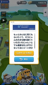 画像ギャラリー No.003のサムネイル画像 / 相模鉄道とアートディンクのコラボアプリ「相鉄線で行こう」が配信開始。線路をつなぎ,駅を結んで街を発展させよう