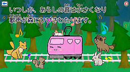 画像ギャラリー No.004のサムネイル画像 / 親子で楽しむ「でんしゃとれまる 〜れんけつでかいけつ!〜」が本日12月7日に配信
