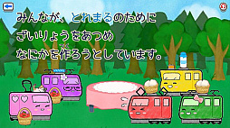 画像ギャラリー No.008のサムネイル画像 / 親子で楽しむ「でんしゃとれまる 〜れんけつでかいけつ!〜」が本日12月7日に配信