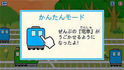 画像ギャラリー No.011のサムネイル画像 / 親子で楽しむ「でんしゃとれまる 〜れんけつでかいけつ!〜」が本日12月7日に配信