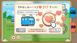 画像ギャラリー No.016のサムネイル画像 / 親子で楽しむ「でんしゃとれまる 〜れんけつでかいけつ!〜」が本日12月7日に配信