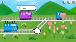 画像ギャラリー No.006のサムネイル画像 / 「でんしゃとれまる 〜れんけつでかいけつ!〜」のVer2.0.0が配信開始。ハートを集めると「とれまる」の見ためが変わる新機能を実装