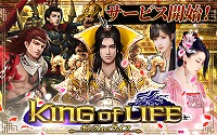 画像ギャラリー No.005のサムネイル画像 / 「キングオブライフ」の正式サービスが開始。事前登録アイテムやリリース記念プレゼントを配布中