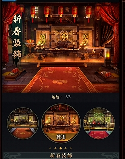 画像ギャラリー No.001のサムネイル画像 / 「キングオブライフ」,アップデートで“装飾機能”の追加や幸運抽選回数の調整を実施